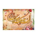 قاب شاسی طرح محبت به امام زمان (عج)