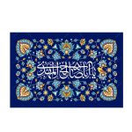 قاب شاسی طرح یا اباصالح المهدی