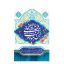 قاب شاسی عید غدیر خم