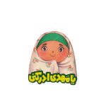 پیکسل چوبی دخترانه یا مهدی ادرکنی