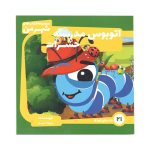 کتاب اتوبوس مدرسه حشرات - 21