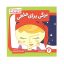 کتاب برگی برای ماهی - 2