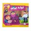 کتاب تولد بی بی - 23