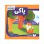 کتاب پاکی - 3
