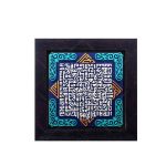 کتیبه نقش برجسته طرح آیت الکرسی کد ۱۲۹