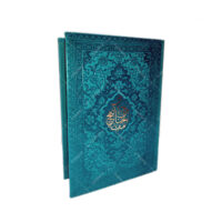 کتاب منتخب مفاتیح الجنان جیبی صفحه رنگی