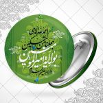 پیکسل با طرح شکر نعمت ولایت