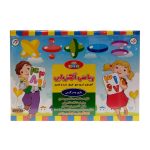 بازی آموزشی ریاضی آهنربایی
