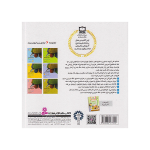 کتاب زیبا بنویسیم 1 (فارسی اول دبستان)