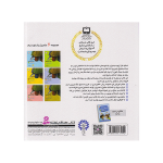 کتاب زیبا بنویسیم 4 (فارسی چهارم دبستان)